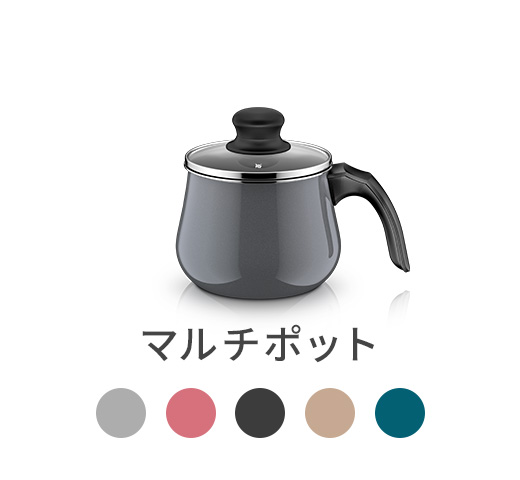 マルチポット
